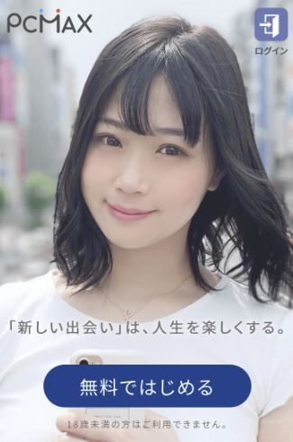 エッチできる出会い系ランキング2025@簡単にヤレる優良サイト3選